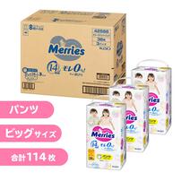 *メリーズ エアスルー ビッグ（12～22kg） 114枚入り（38枚×3パック） 箱入り 【花王 パンツタイプ おむつ】