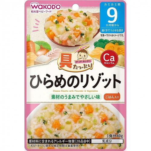 和光堂 具たっぷりグーグーキッチン ひらめのリゾット 【離乳食 ベビーフード】 【9ヶ月～】(お一人様10点限り)
