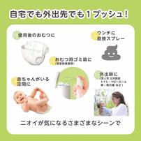 ピジョン ベビー消臭ミスト 50ml 【おむつ匂い消し  アルコールフリー】