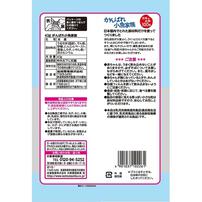 岩塚製菓 がんばれ 小魚家族 【離乳食 ベビーフード】 【7ヶ月～】