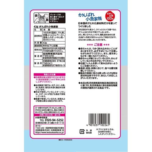 岩塚製菓 がんばれ 小魚家族 【離乳食 ベビーフード】 【7ヶ月～】