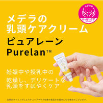 メデラ ピュアレーン 7g 乳頭ケアクリーム 100%天然由来成分