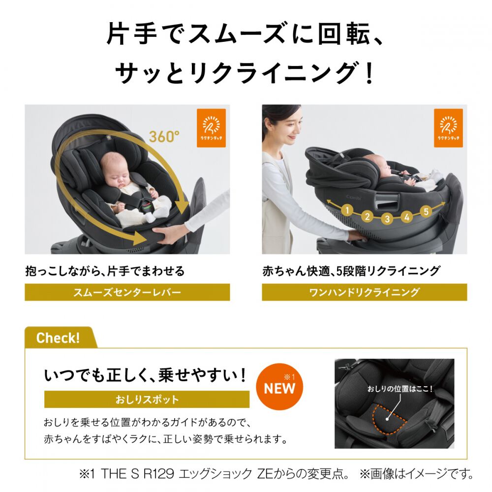 コンビ ホワイトレーベル THE S plus R129 エッグショック ZF