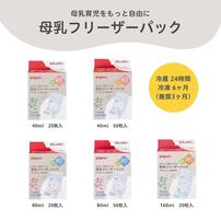 ピジョン さく乳器 電動 handy fit+ 22