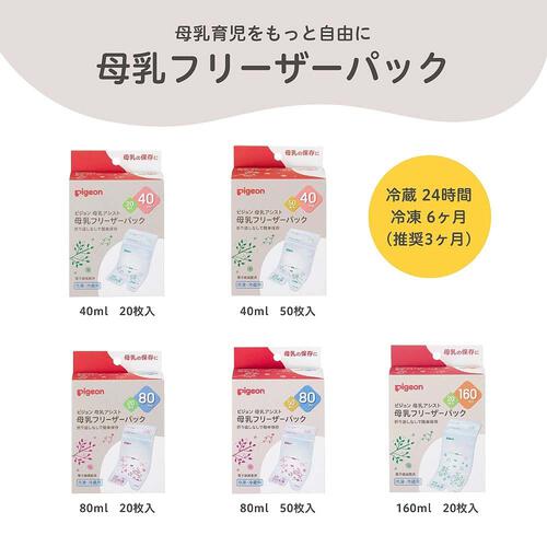 ピジョン さく乳器 電動 handy fit+ 22