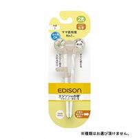エジソンのお箸1 【右手用 お箸トレーニング 2歳ごろ～就学前】【種類ランダム】