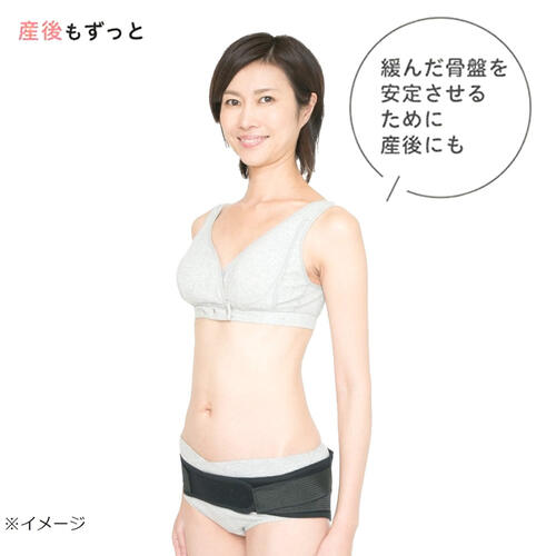 日本製 ピジョン 妊娠中から使える骨盤ベルト (ブラック&times;M) マタニティ プレママ 出産準備