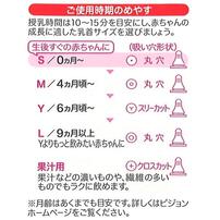 ピジョン スリムタイプ乳首 2個入（Y）