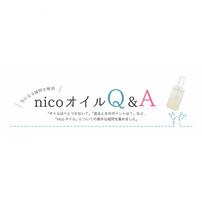 nico ニコオイル 60ml 敏感肌用ベビーオイル