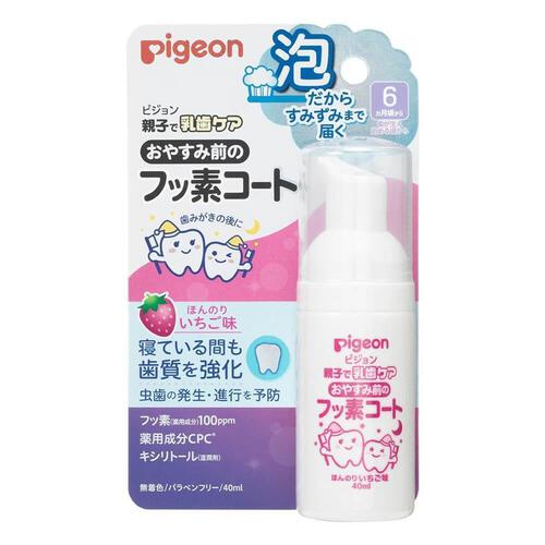 親子で乳歯ケア おやすみ前のフッ素コートいちご 40ml
