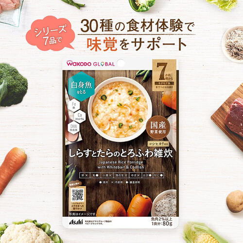 和光堂 WAKODO GLOBAL しらすとたらのとろふわ雑炊【離乳食 ベビーフード】【7カ月～】