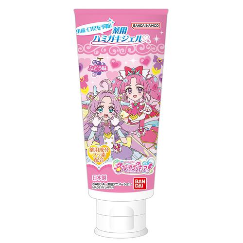 薬用ハミガキジェル 名探偵プリキュア！