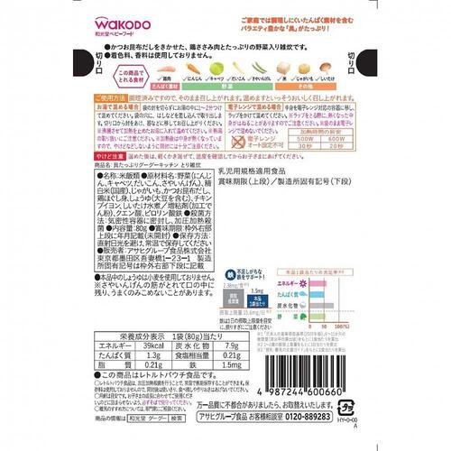 和光堂 具たっぷりグーグーキッチン とり雑炊【離乳食 ベビーフード】 【7ヶ月～】(お一人様10点限り)