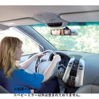 dear BABY ディアベビー バックシート用ベビーミラー ベビーザらス限定