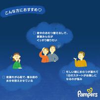 パンパース おやすみパンツ パンツビッグ 96枚（48枚×2個）（12-17kg）箱入り【P&G パンツタイプ おねしょパンツ おむつ】