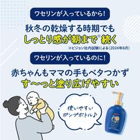 ピジョン ベビーミルクローション ワセリンin 250g