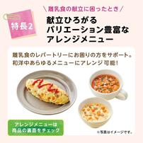 和光堂 1食分の野菜入り そのまま素材 定番野菜 【離乳食 ベビーフード】 【7ヶ月～】