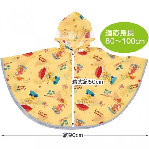 レインポンチョ  おさるのジョージ 90cm