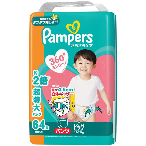 パンパース さらさらケアパンツビッグ メガジャンボ 64枚（12-22kg）【P&G パンツタイプ おむつ】
