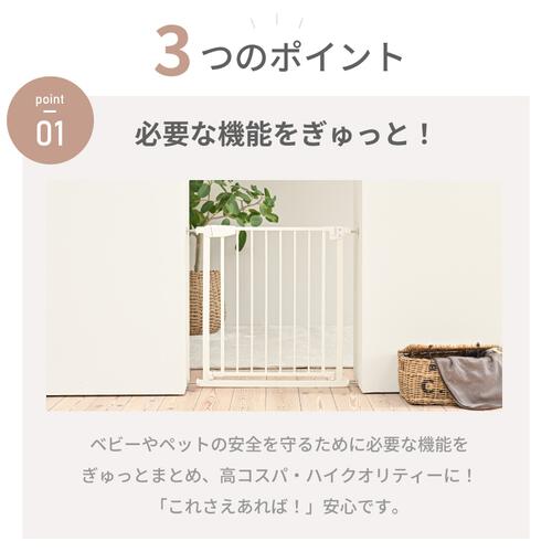 【ブラックフライデー】セーフティスタイリッシュゲート拡張フレーム付き (ホワイト)　【前後両開きドア オートクローズ機能 取り付け幅：約75～89cm】