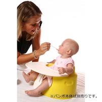 バンボ プレートレイ