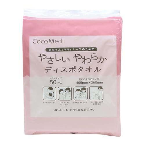 やわらか使い捨てタオル 50枚入り  【沐浴 清拭 不織布 赤ちゃん】