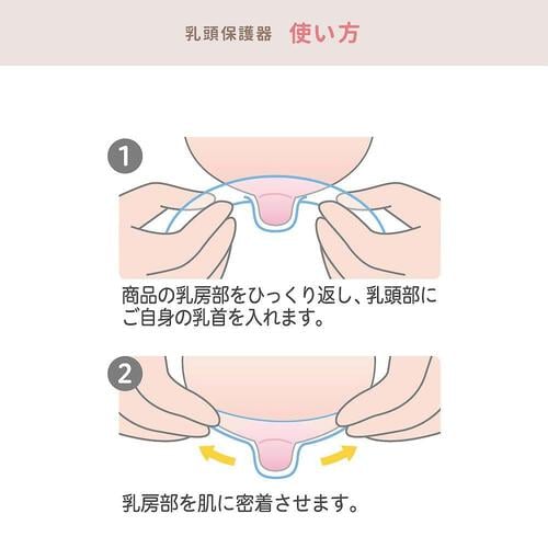 乳頭保護器ソフトタイプ Mサイズ