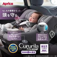 Aprica アップリカ ISOFIX クルリラ プライト (ナイトグレー) チャイルドシート ISOFIX固定 R129適合 回転型 ひろびろシート 新生児～4歳頃まで