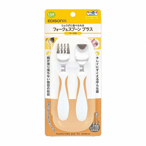 EDISONmama エジソンママ フォーク＆スプーンプラス (アプリコット) ベビーザらス限定