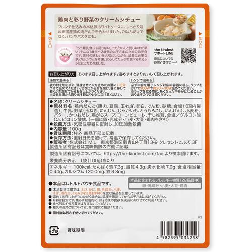 the kindest カインデスト 照りうま豚のプルコギ【離乳食 ベビーフード】【18カ月～】