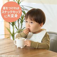 dear BABY ディアベビー マグ（ストロー＆スナックセット）ビーズ入り ベビーザらス限定