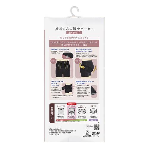 妊婦さんの腰サポーター 履くタイプ ブラック&times;L
