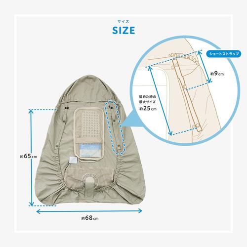 BabyHopper ベビーホッパー 空調ベビーケープ 保冷ジェル付き (ライトモス) エルゴベビー対応 抱っこひも 小型ファン 暑さ対策 保冷ひんやりグッズ