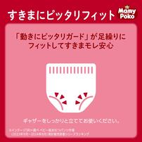 マミーポコ パンツ ドラえもん オムツビッグより大きいサイズ（13～28kg）108枚（36枚x3パック）箱入り 【ユニ・チャーム パンツタイプ おむつ】 【オンラインストア限定】【お一人様4点限り】