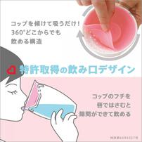 マンチキン ハンドル付きミラクルカップ（ピンク）