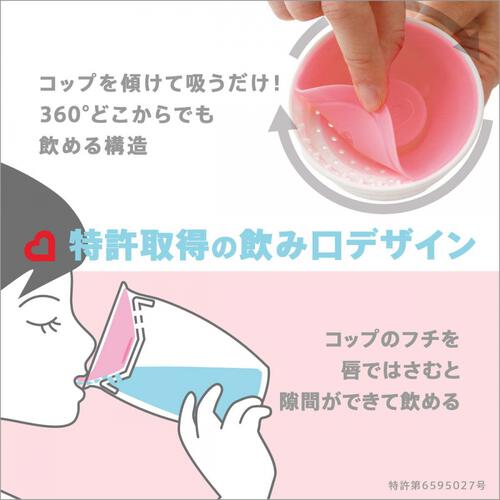 マンチキン ハンドル付きミラクルカップ（ピンク）