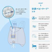 BabyHopper ベビーホッパー 空調ベビーケープ 保冷ジェル付き (スカイグレー) エルゴベビー対応 抱っこひも 小型ファン 暑さ対策 保冷ひんやりグッズ