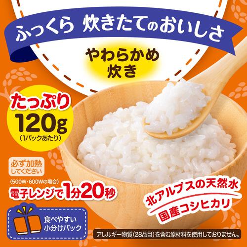 ピジョン 幼児食 やわらかパックごはん【18ヵ月～】