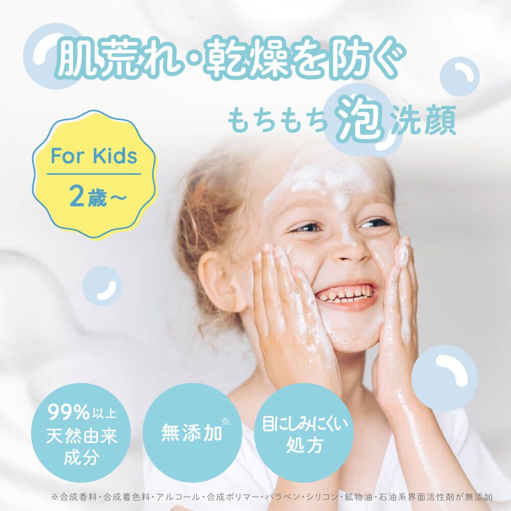 ALOBABY アロベビー for kids フェイスウォッシュ | Babies