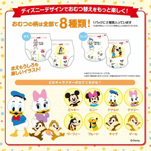 グ～ン ぐんぐん吸収パンツ ビッグ（12～22kg） 100枚（50枚&times;2袋） 箱入り 【大王製紙 パンツタイプ おむつ】