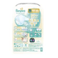 **パンパース はじめての肌へのいちばん 新生児60枚 5kgまで【P&G テープタイプ コットンのようにふかふか おむつ】