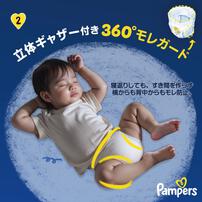 パンパース おやすみパンツ L56枚（9-14kg）【P&G パンツタイプ おねしょパンツ おむつ】