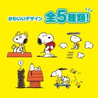 【オンラインストア限定】ULTRAPlus ウルトラプラス スヌーピー Lサイズ（9～14kg）252枚（42枚x6パック）箱入り お買い得セット 【ウルトラプラス パンツタイプ ベビーザらス限定 おむつ】