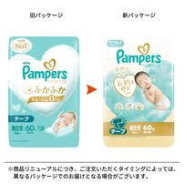 **パンパース はじめての肌へのいちばん 新生児60枚 5kgまで【P&G テープタイプ コットンのようにふかふか おむつ】