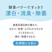 無添加ピュア ベビー漂白剤 350g