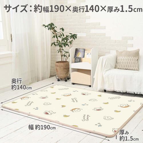 オリジナル 両面使えるマット おさるのジョージ 【フロアマット リバーシブル仕様 やわらかマット （190×140×厚さ1.5cm）】ベビーザらス限定