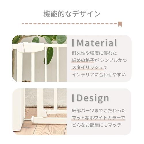 **セーフティスタイリッシュゲート拡張フレーム付き (ホワイト)　【前後両開きドア オートクローズ機能 取り付け幅：約75～89cm】