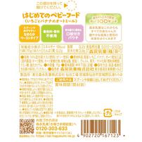 森永 はじめてのベビーフード いちごとバナナのオートミール【離乳食 ベビーフード】【5カ月～】