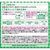 和光堂 BIG栄養マルシェ 和風御膳 【キッズフード ベビーフード】 【16ヶ月～】