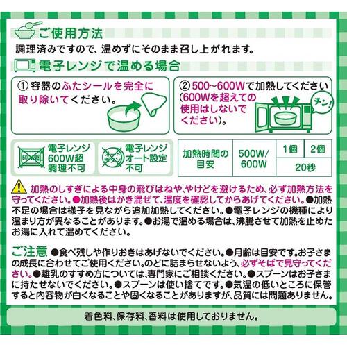 和光堂 BIG栄養マルシェ 和風御膳 【キッズフード ベビーフード】 【16ヶ月～】